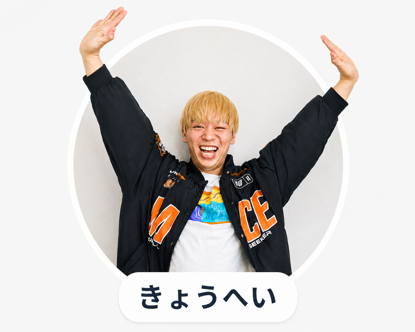 オーナー